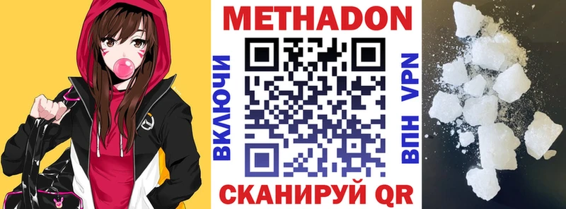 Метадон белоснежный  закладка  Кондопога 